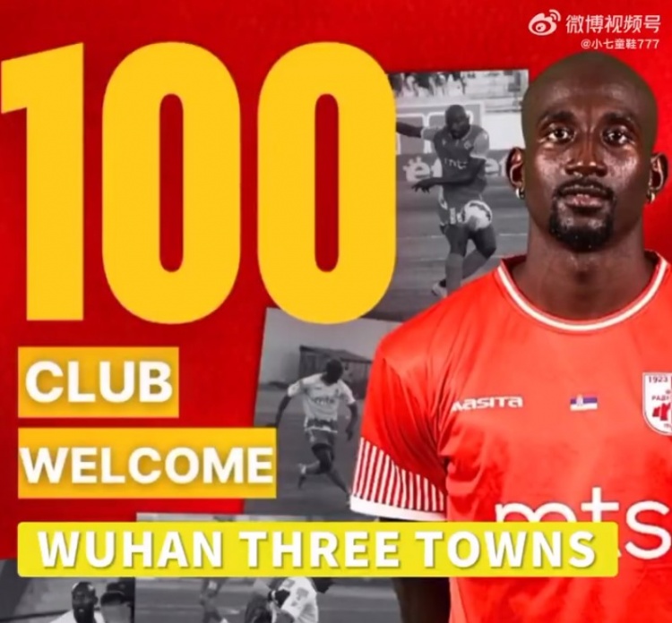 世界杯直播官网下载最新版-博主：喀麦隆后卫亚姆卡姆将加盟武汉三镇，曾入选喀麦隆国家队